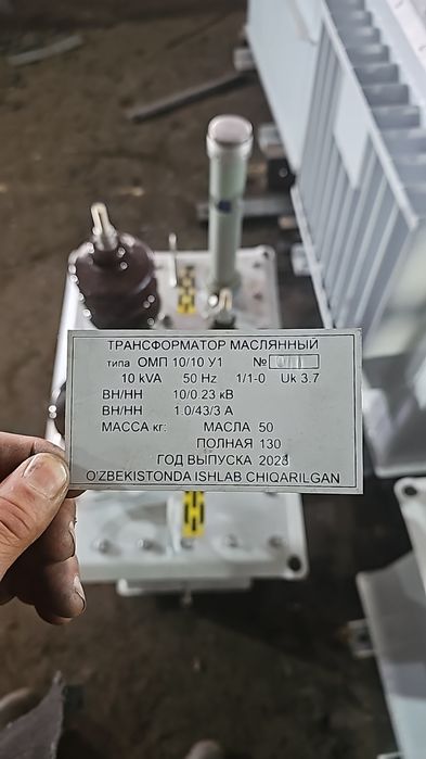 Transformator omp.омп.омик