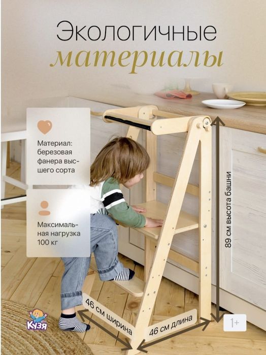 Башня помощника Друг Кузя