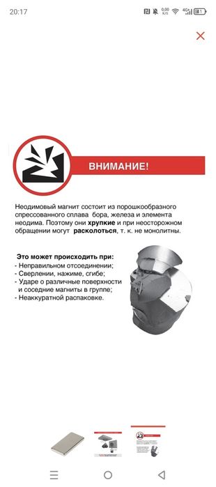 Продам Неодимовые магниты