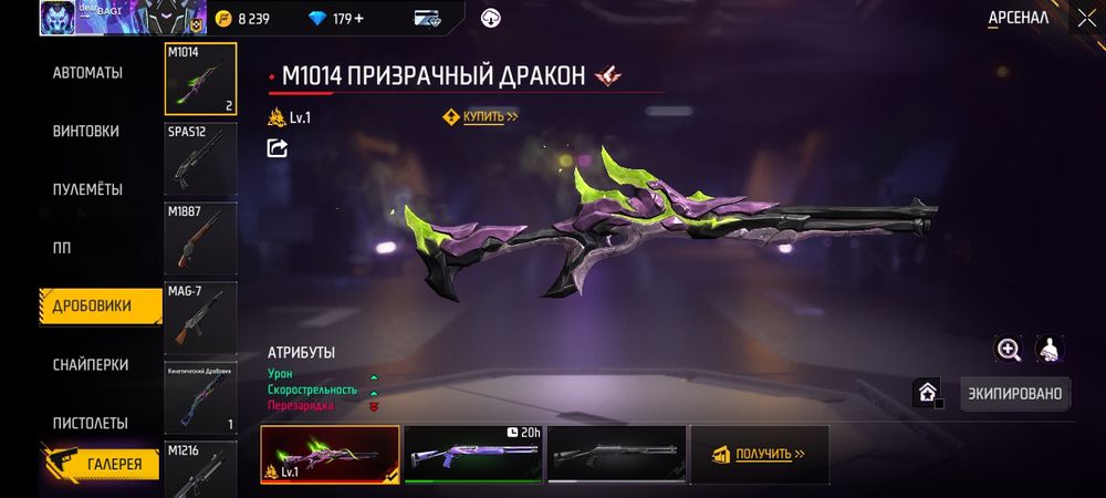 Фре фаир  Аккаунт