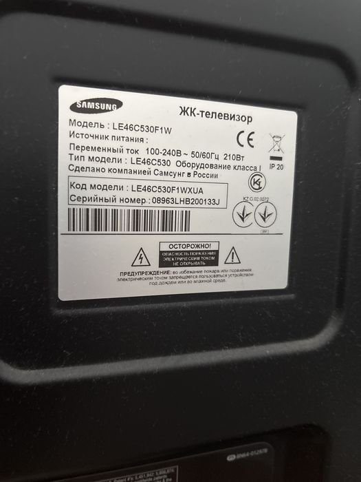 Телевизор Samsung