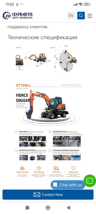 Zut 75 ekskavator
