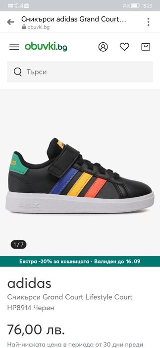 ADIDAS маратонки обувки Grand Court Lifestyle Черни Адидас номер 30