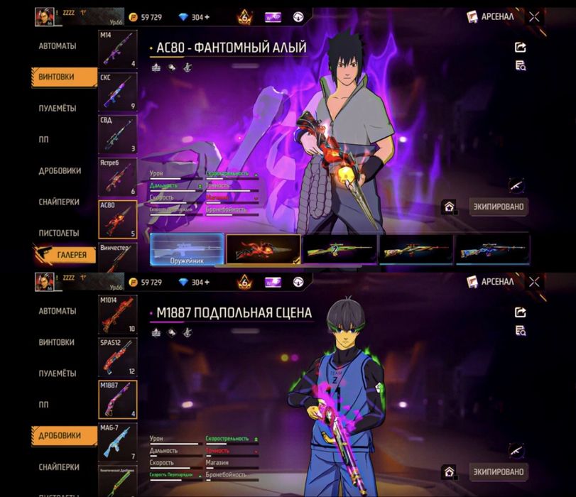 Аккаунт free fire