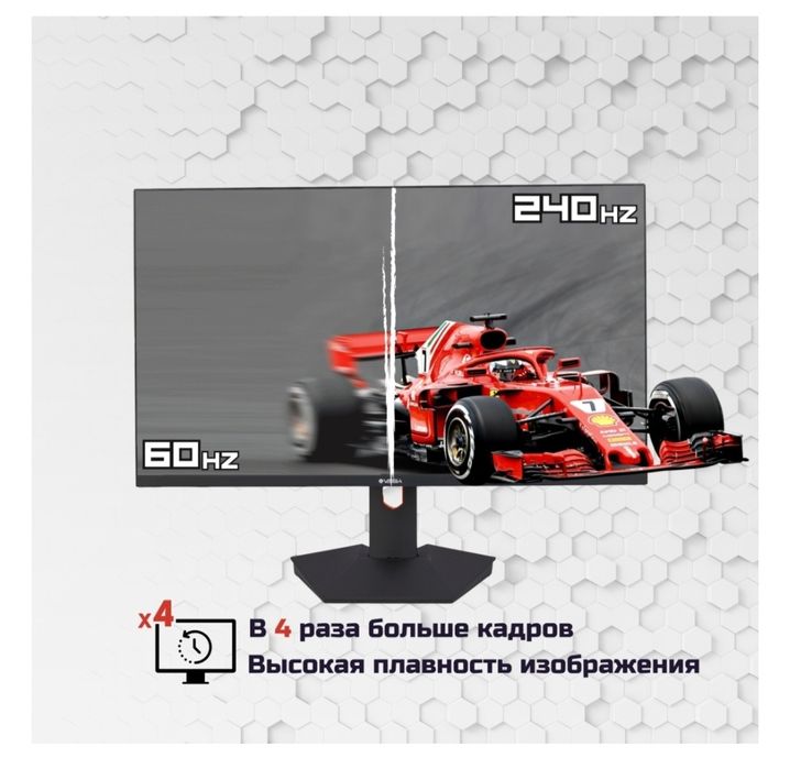 Монитор Vega 240 герц