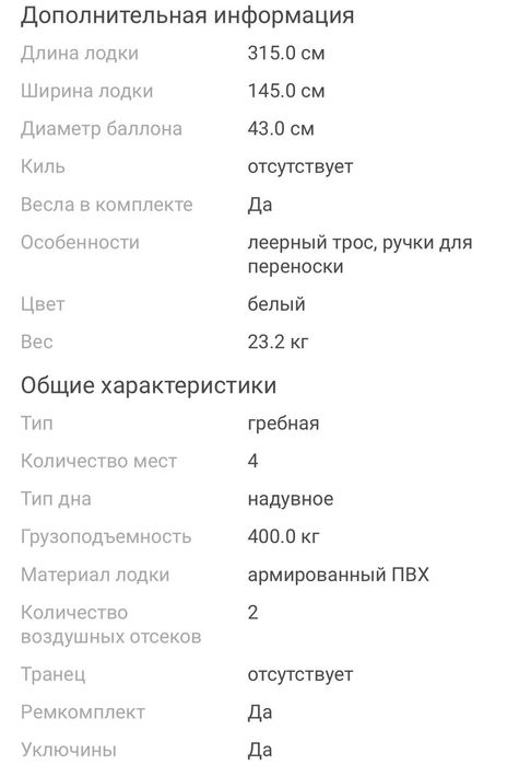 продаётся лодка надувная