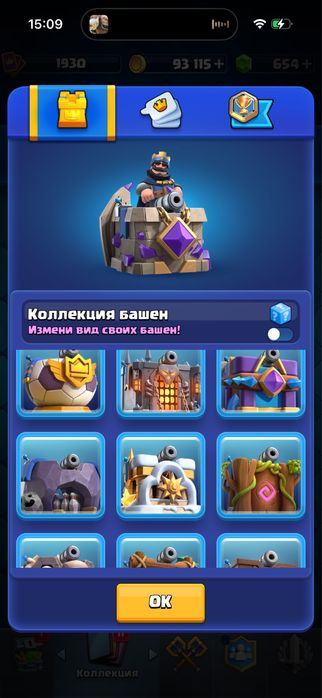 Продам аккаунт clash royale