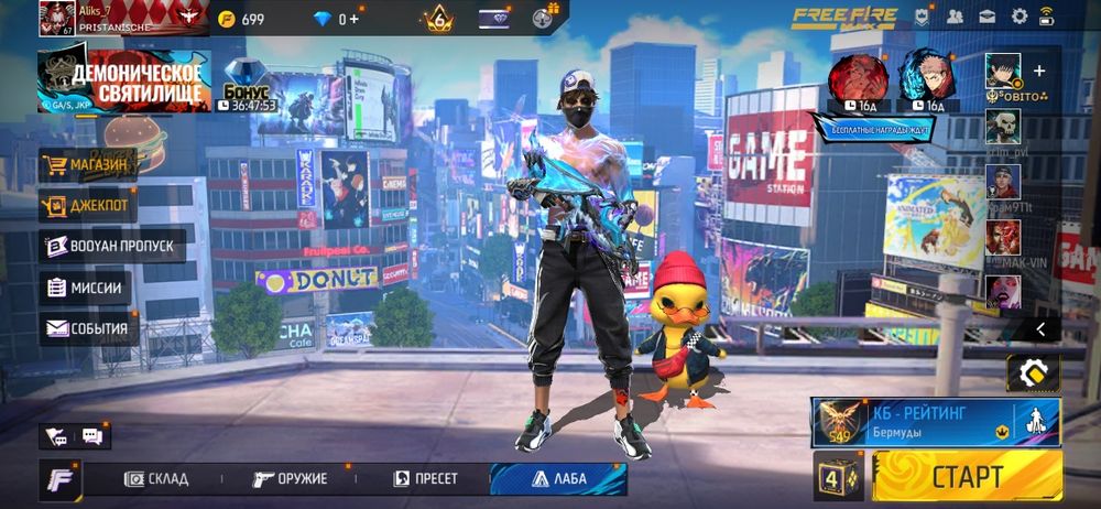 Продам фф акк только при встрече