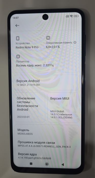 Смартфон Redmi Note 9 Pro