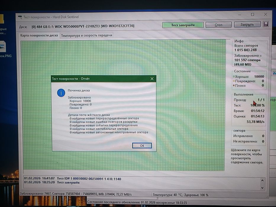 Винчестер(hdd) 500Gb, 2,5"(для ноутбука)