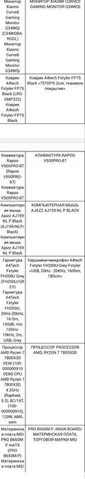 Продам игровой компьтер