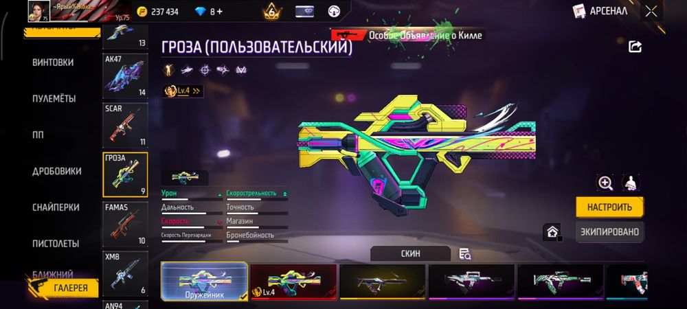 Фф сатам акаунт зор