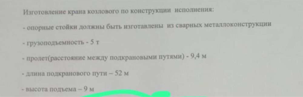 Продам Кран 5 тн
