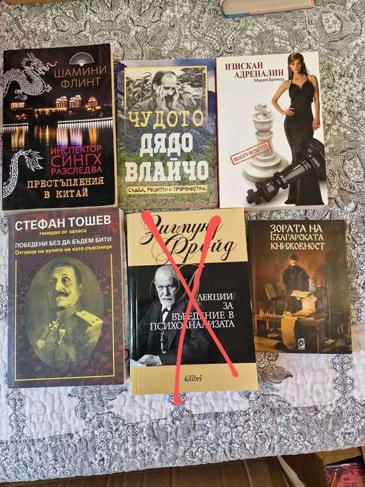 Продават се книги