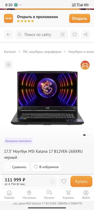 Noutbuk, igravoy, noutbuk, Ноутбук, игровой, obmen, s25ultra, yoki ayf