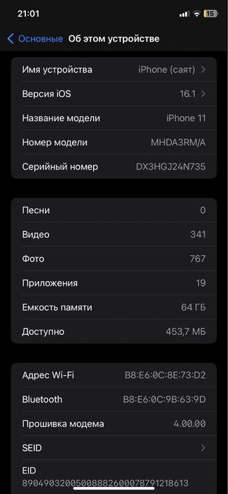 iPhone 11 с гарантией Айфон 11