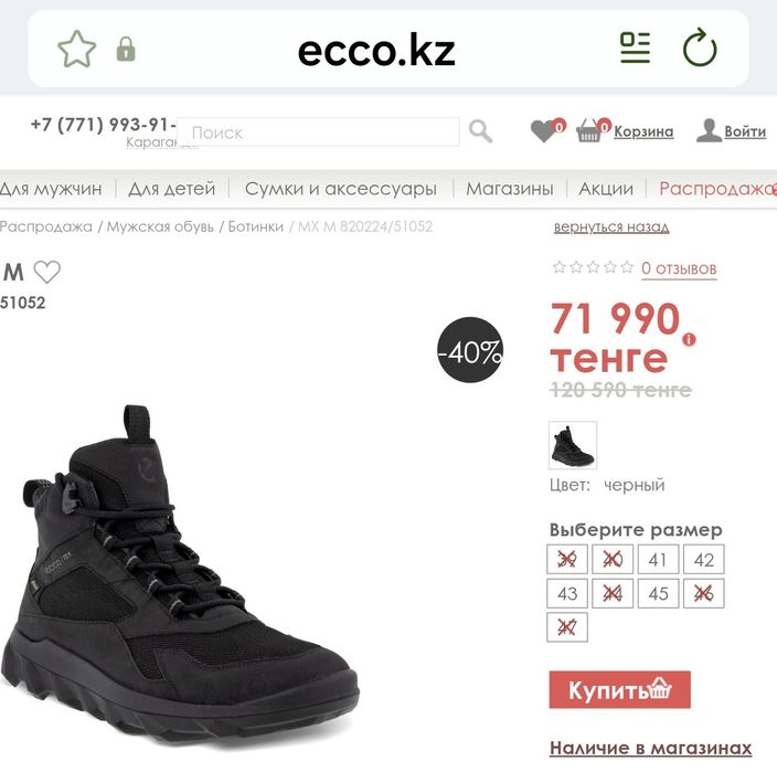 ECCO Кроссовки утепленн 44 размые