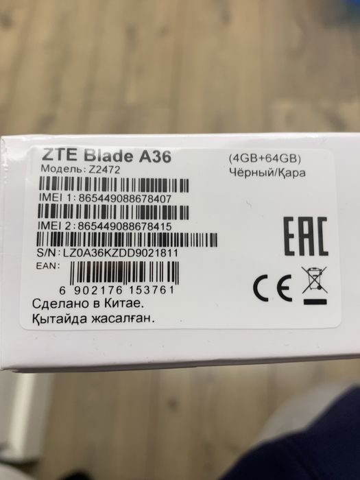 Новый телефон, запечатанный.