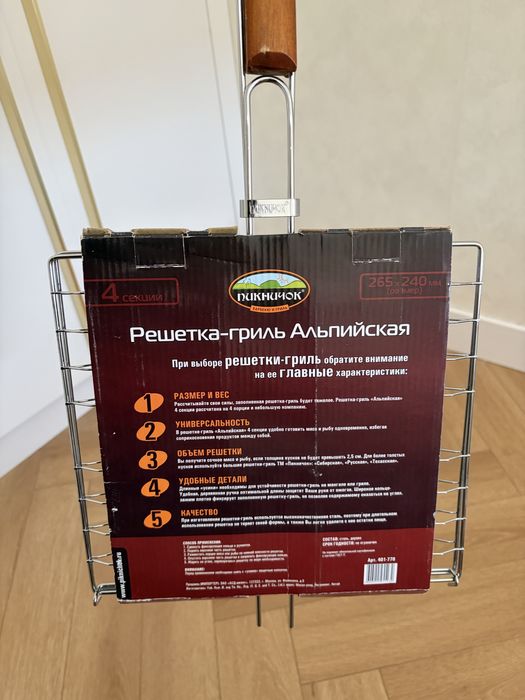 Набор для барбекю (Решетка + Фартук)