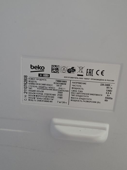 Холодильник Beko