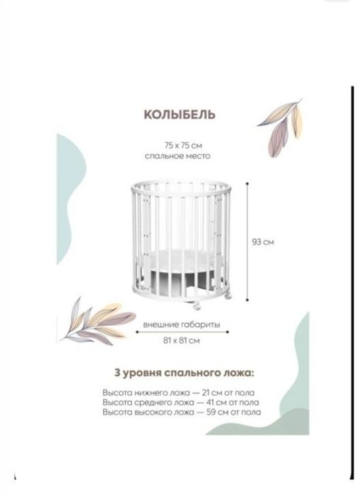 Продам кровать- манеж детскую