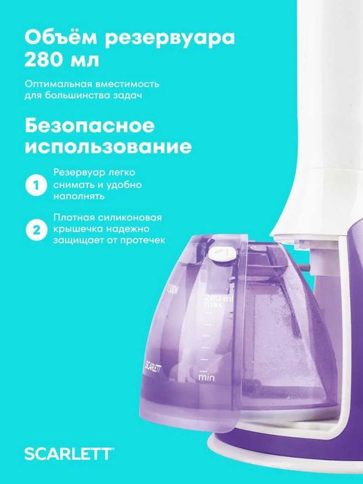 Ручной отпариватель, Scarlett фиолетовый, утюг