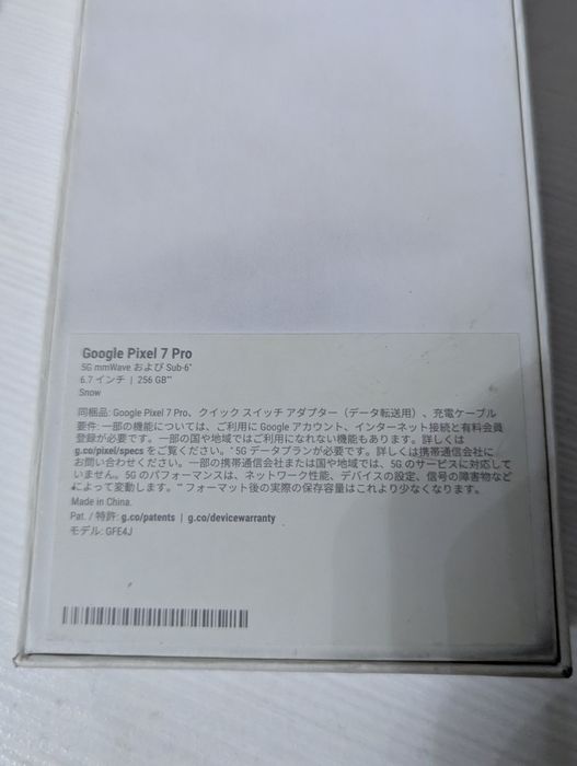 Google Pixel 7 Pro 256GB