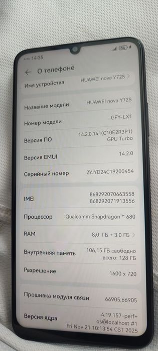 HUAWEI nova Y72S
