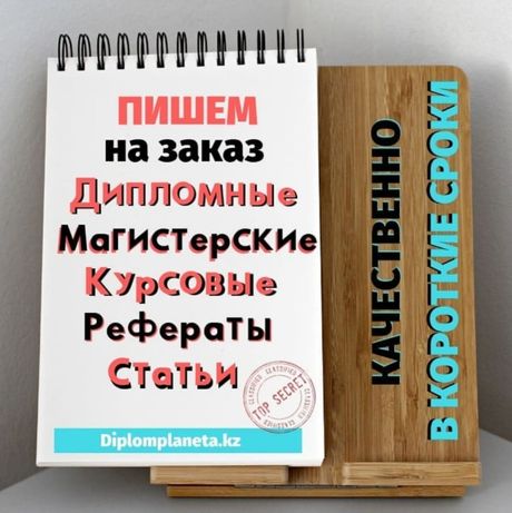 Курсовые статьи