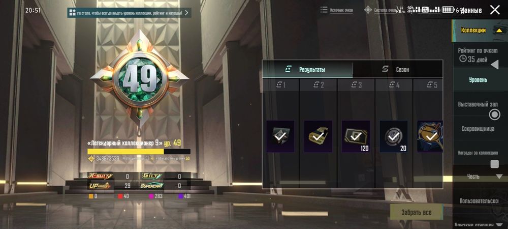 Аккаунт от игры Pubc Mobail