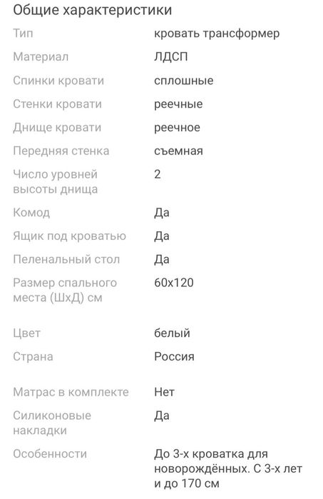 Продам детский манеж