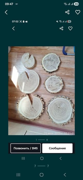 Спилы и столешницы карагача