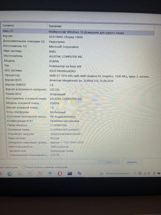 Ноутбук Asus на запчасти