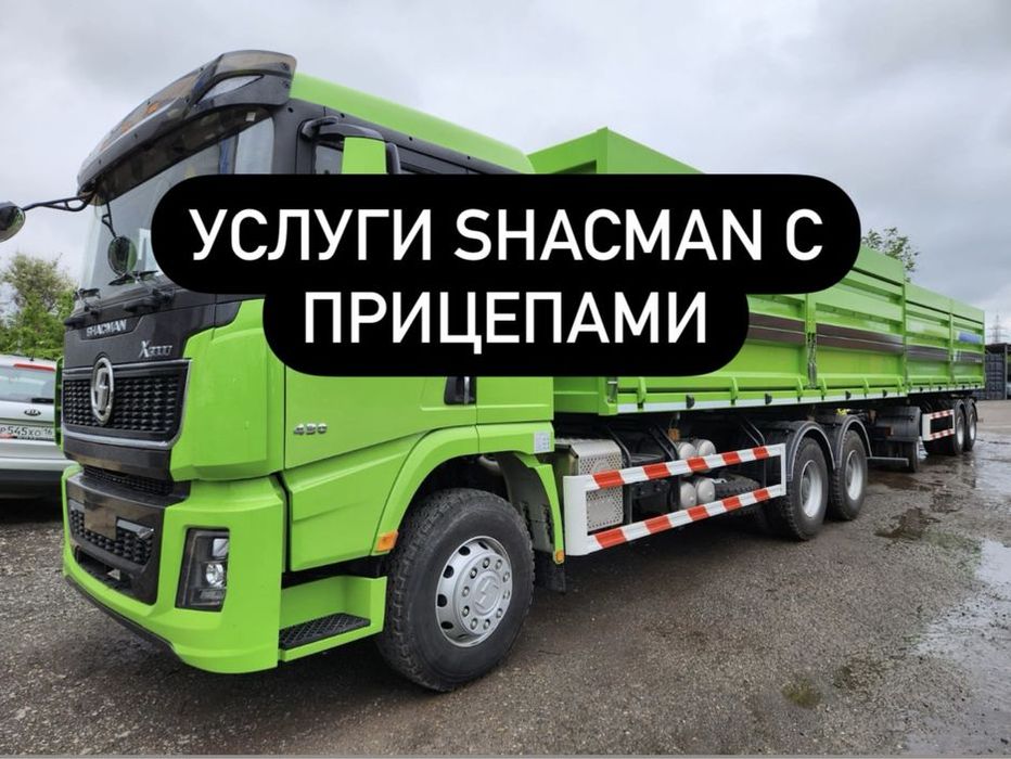 Зерновозы маз камаз shacman с прицепом грунт песок щебень песок