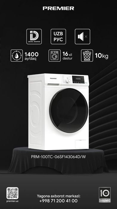 Стиральные машины