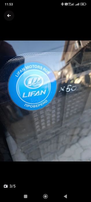Лобовое стекло на LIFAN X50