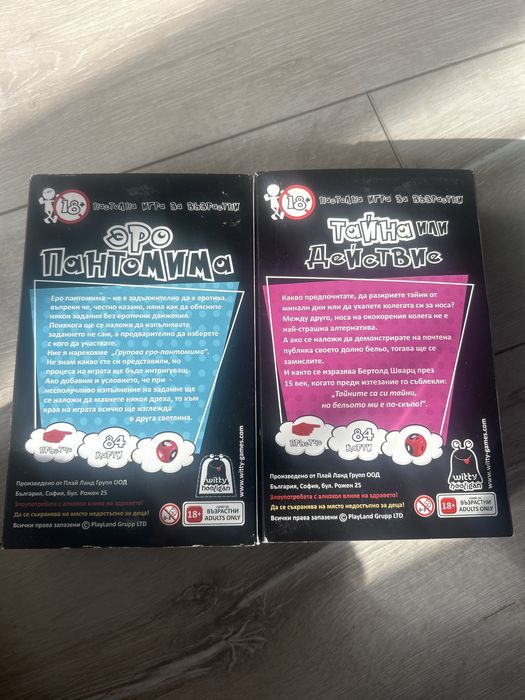 Забавни игри с въпроси