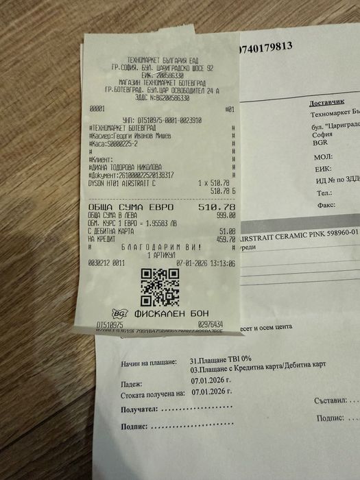 Dyson ht01 airstrait преса сешор