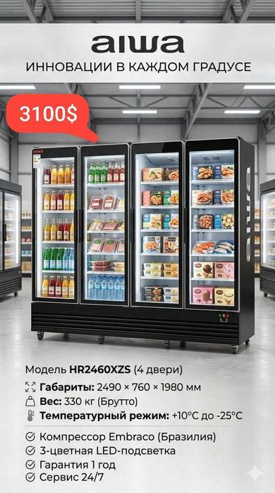 Морозилка витрина