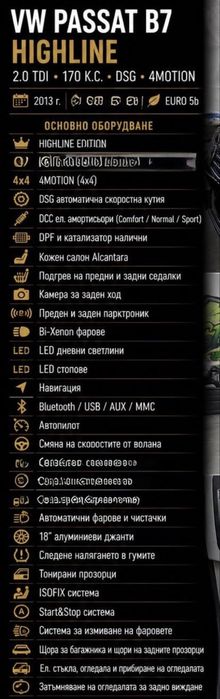 Пасат алтрак ( passat Altrack) 2.0-177 к.с.