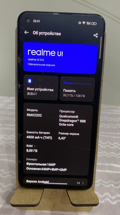 Realme GT 5G 8/128