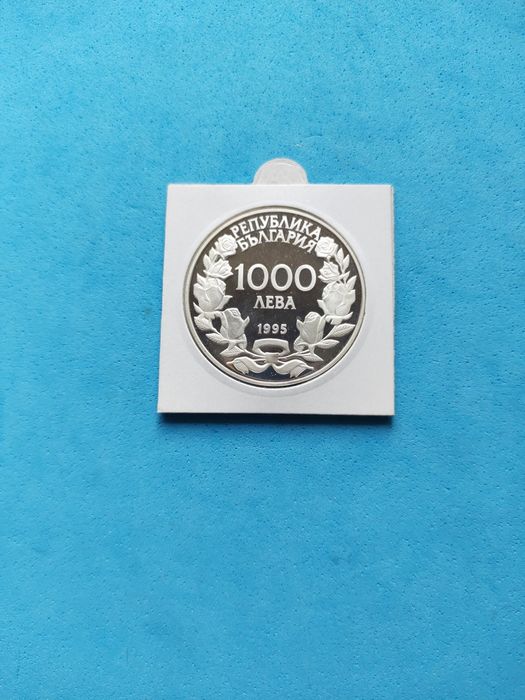 Сребърни юбилейни български монети за колекция