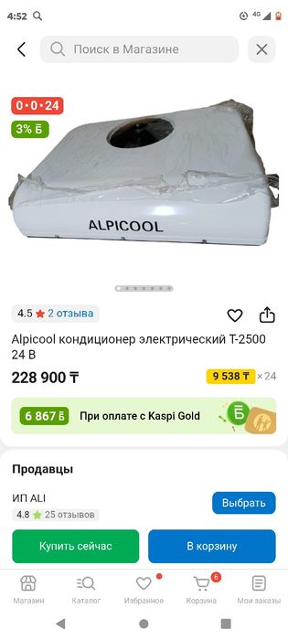 Кондиционер зима лето