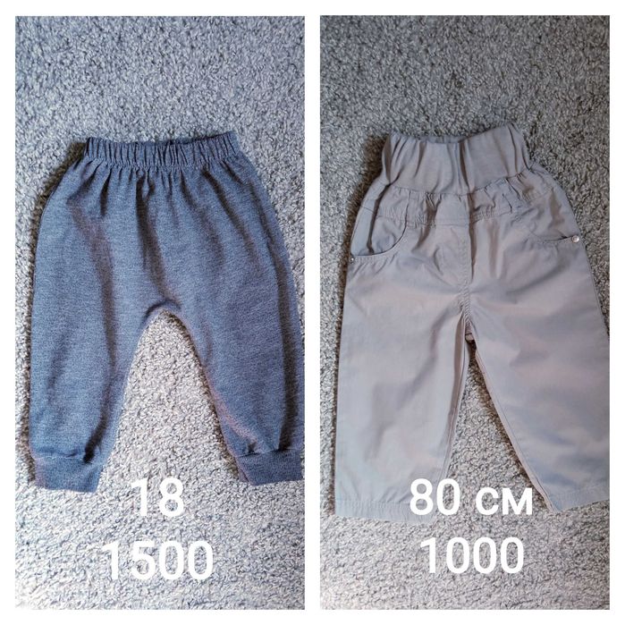 Штаны, джинсы на девочку до 1-1,5 лет