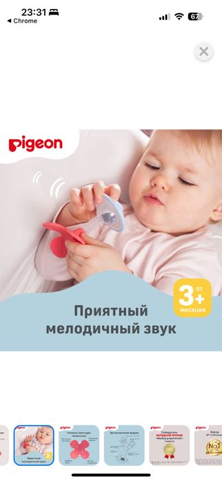 Новая Погремушка-прорезыватель 3m+