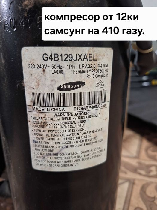 Компресора от кондиционеров. Б/у