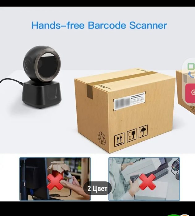 Сканер для штрих-кодов