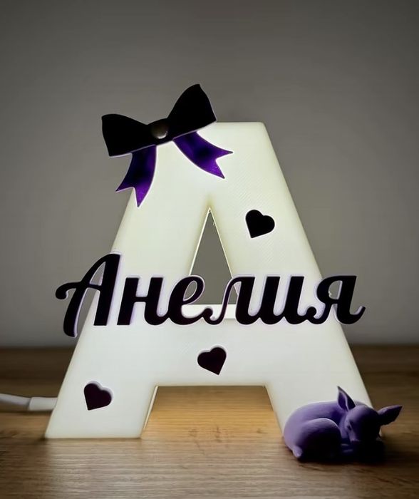 Персонализирана детска лампа