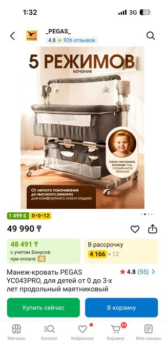 Продам кроватку элетническую
