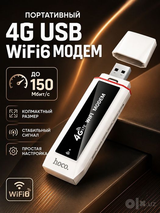 Карманный роутер Hoco Hi41/Hi43/wifi модем 4G/5G /Доставка 24/7
